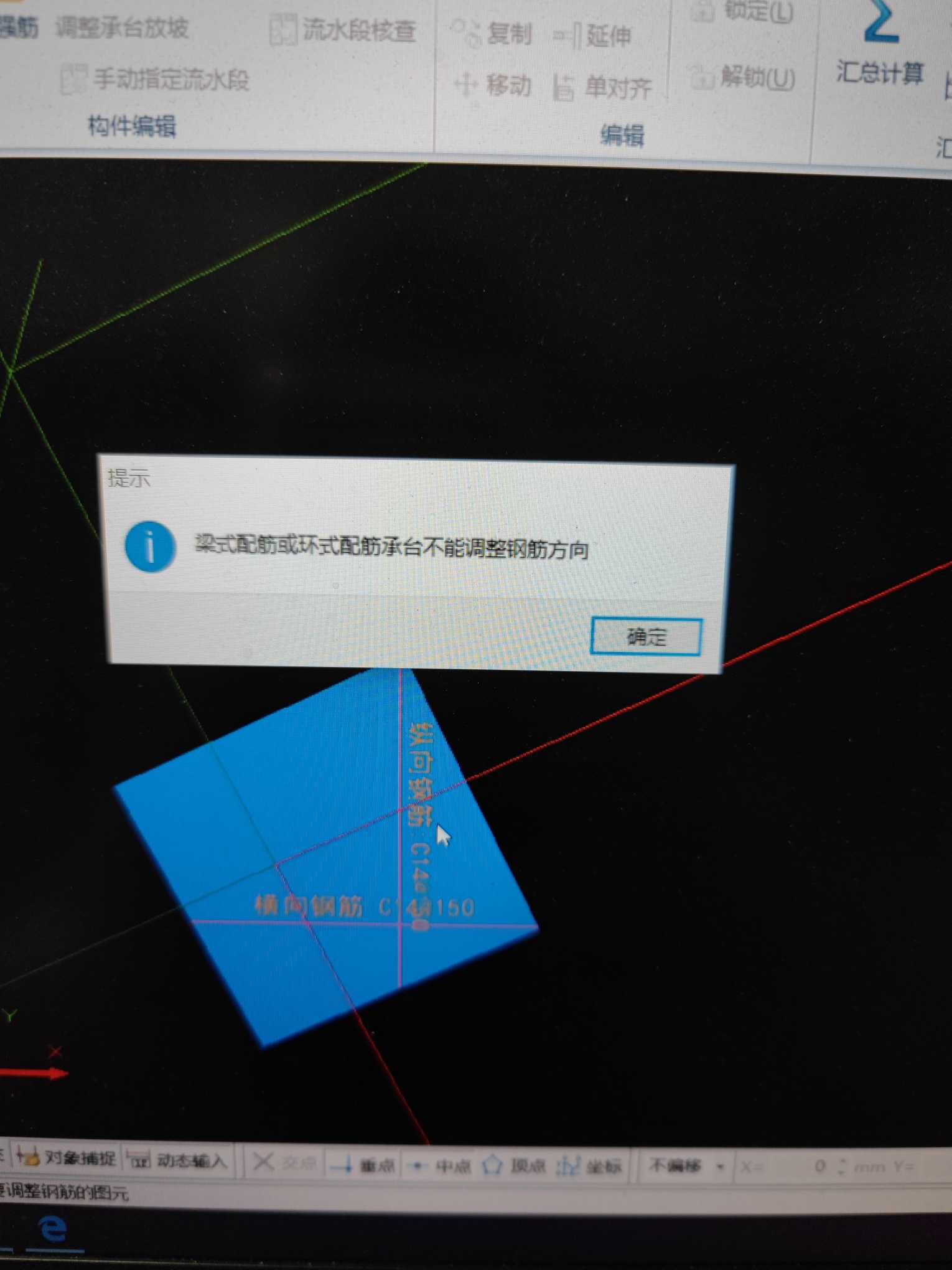 平行