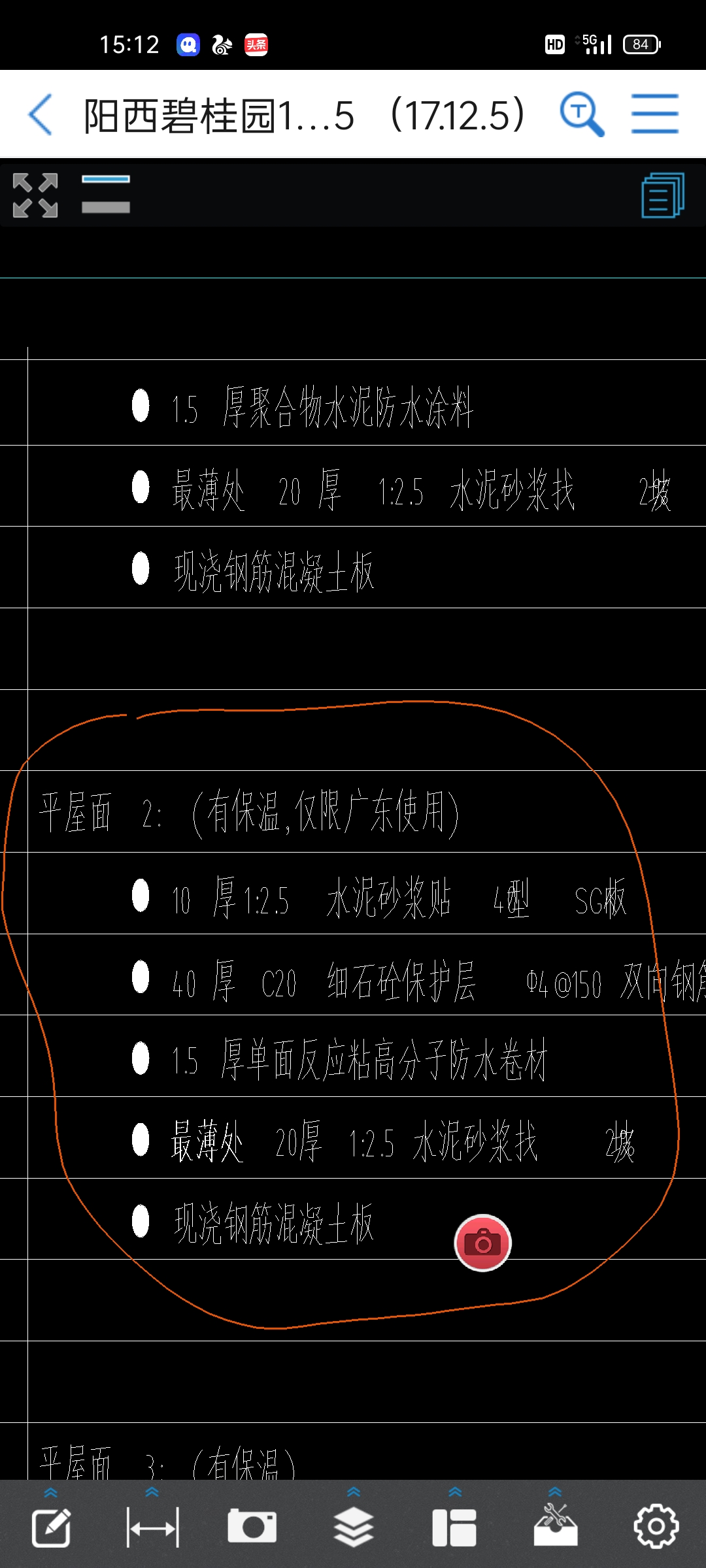 定额