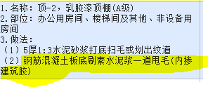 砂浆