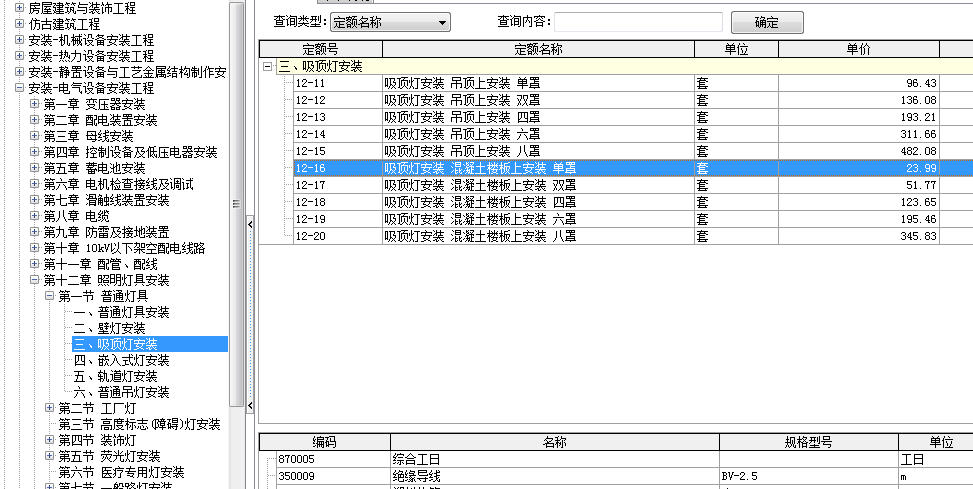 吸顶灯