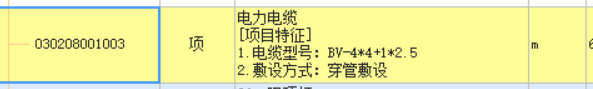 定额