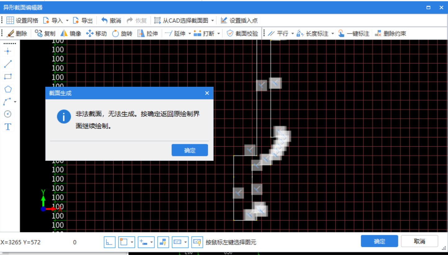 挑檐