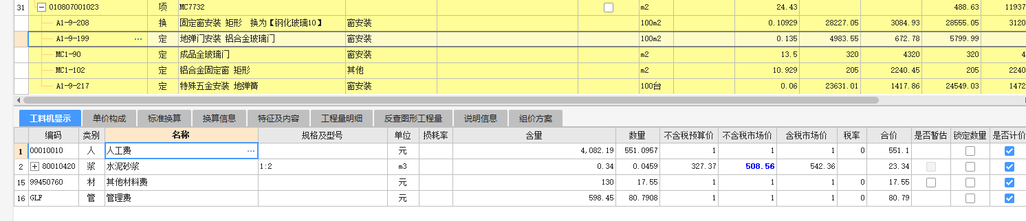 子目