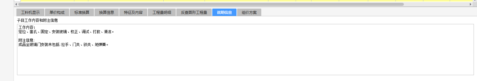 砂浆