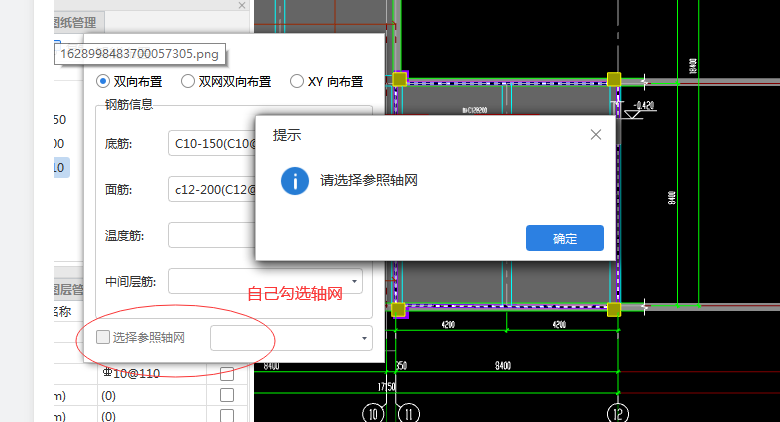 受力筋布置