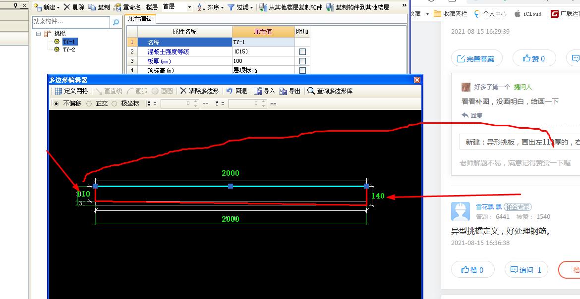 建筑行业快速问答平台-答疑解惑