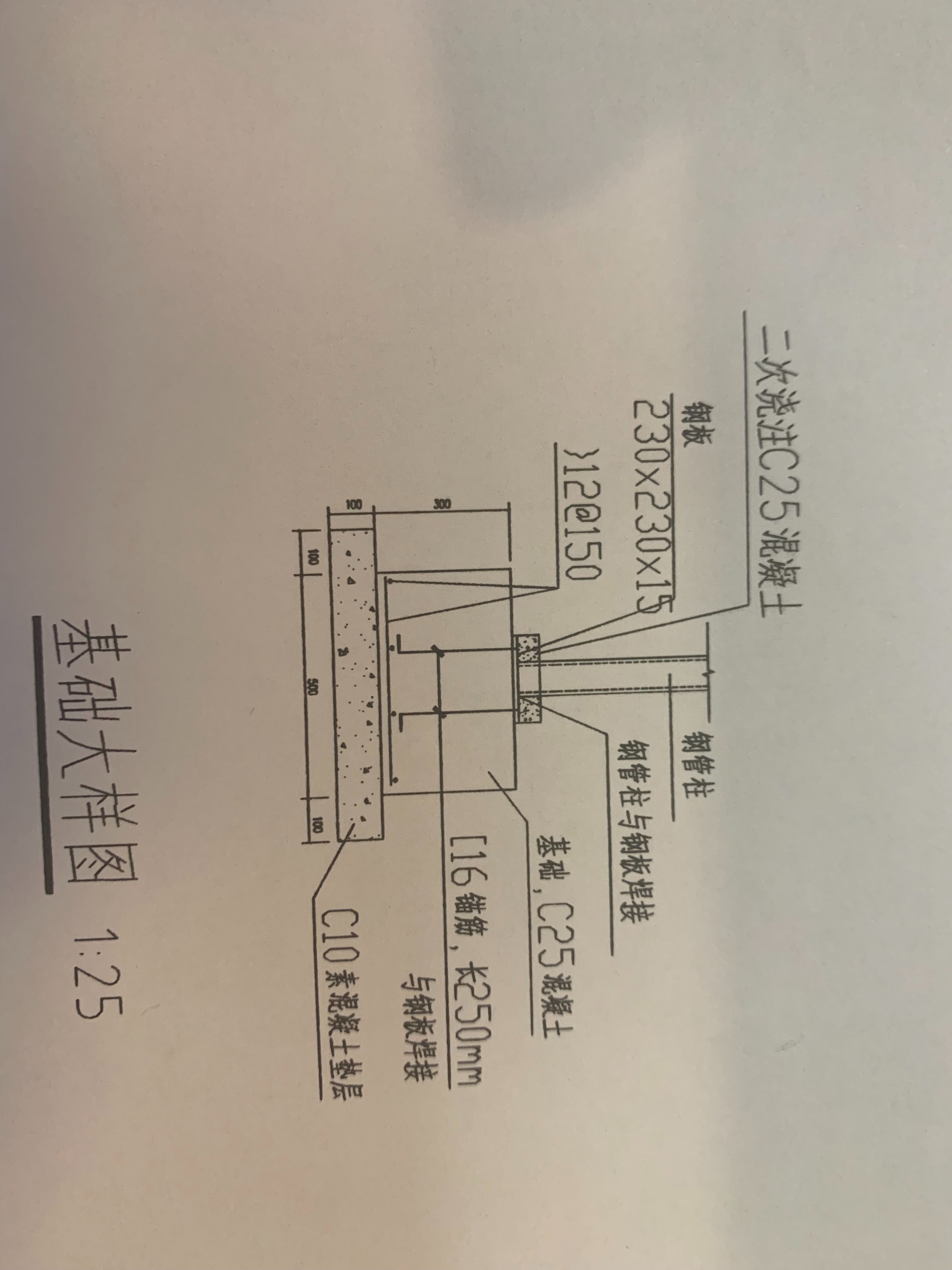 浇筑