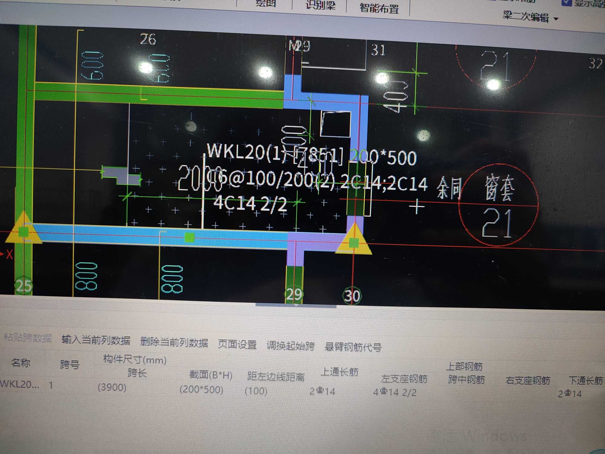 原位标注表格