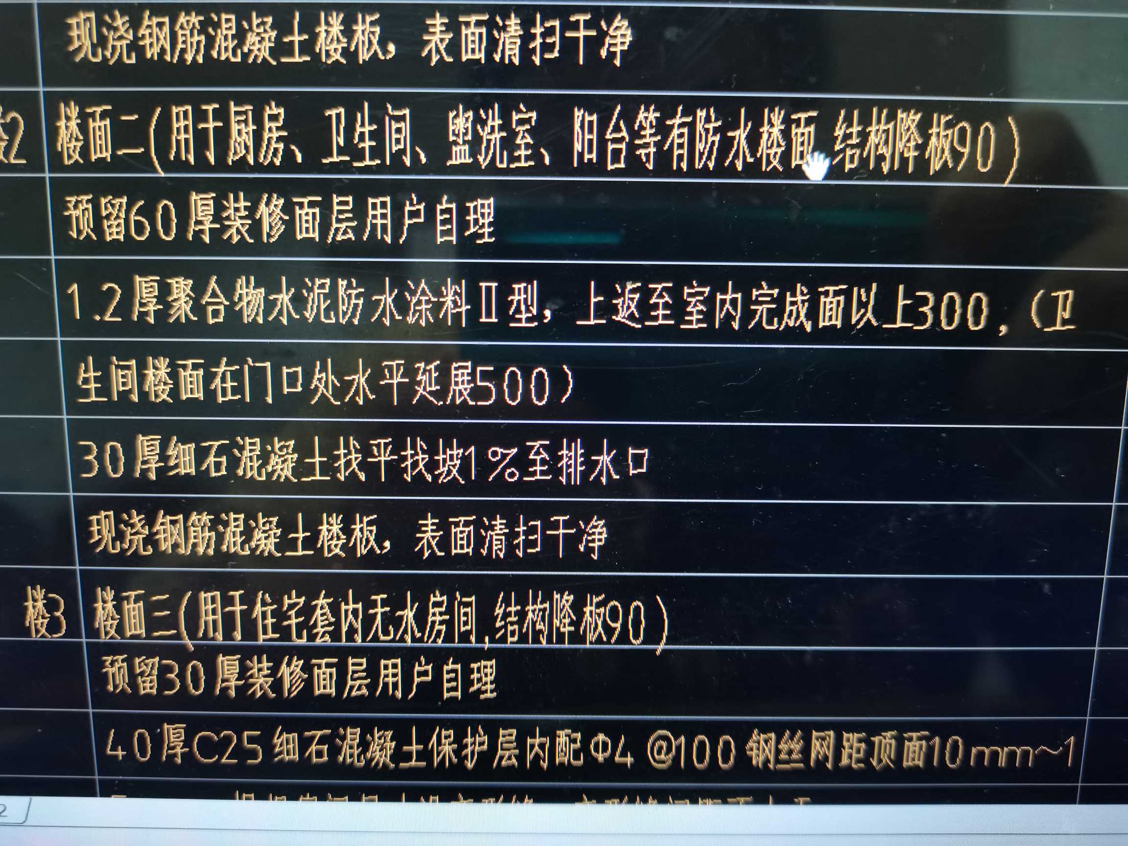 降板