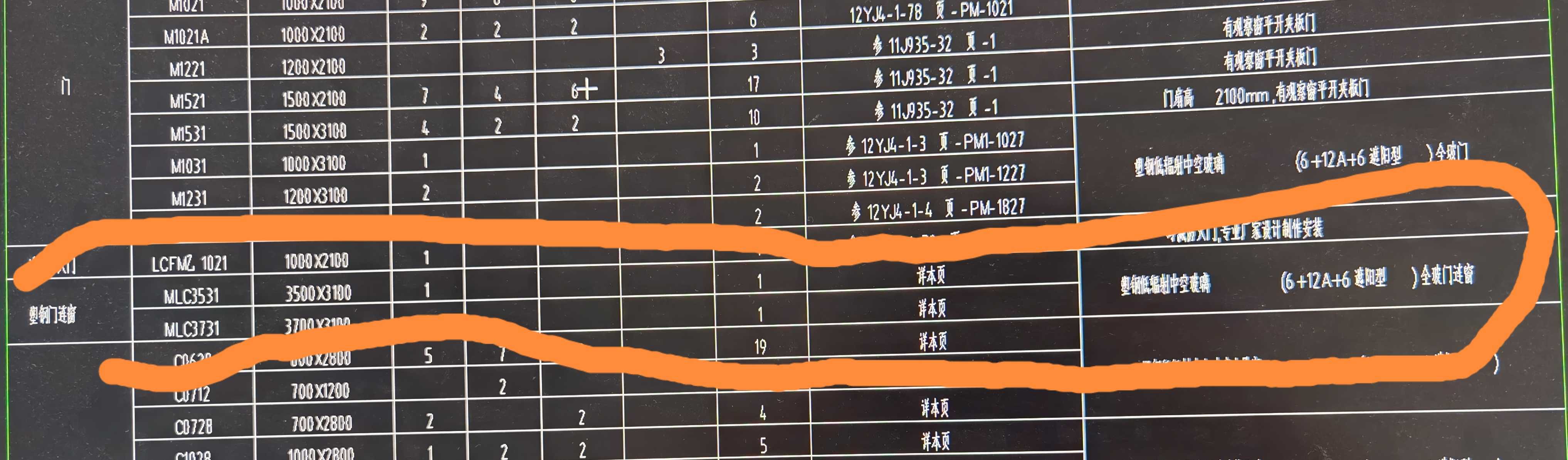 门联窗