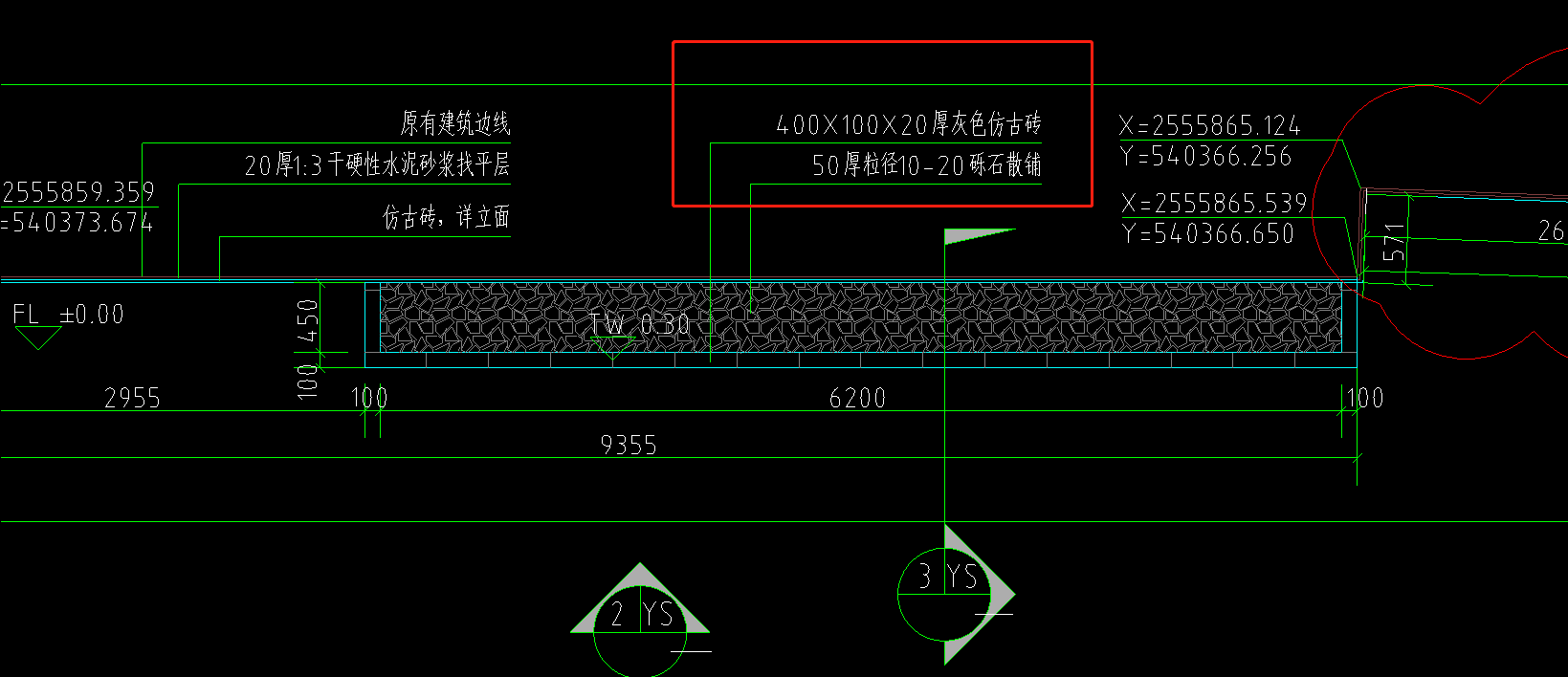 砾石散铺施工图做法图片