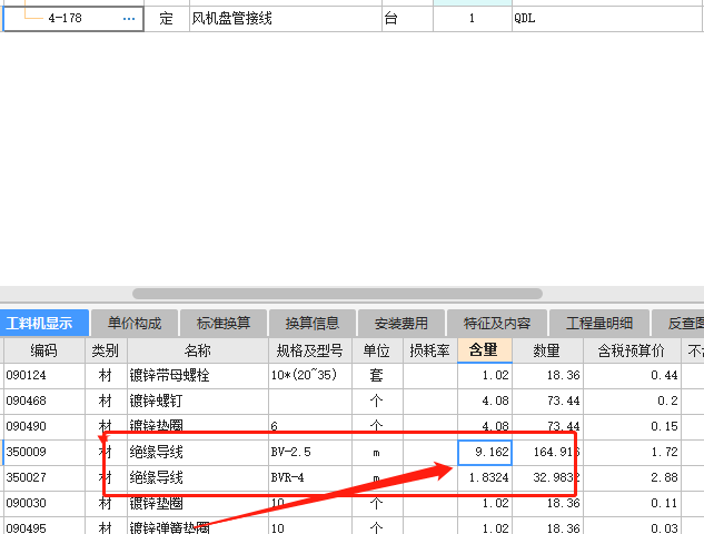12定额