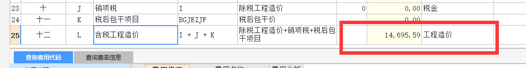 造价分析