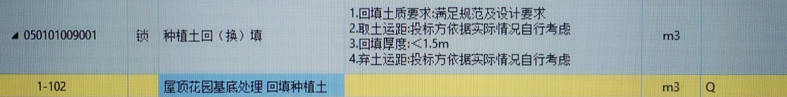 回填