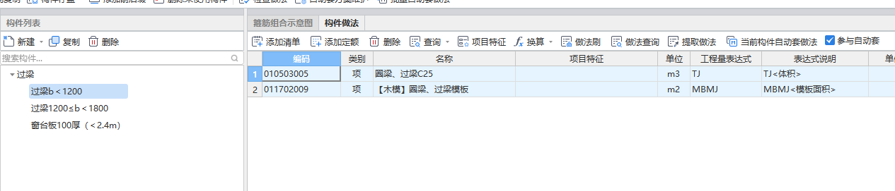 圈梁与过梁