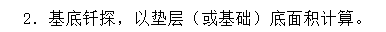 柱墩