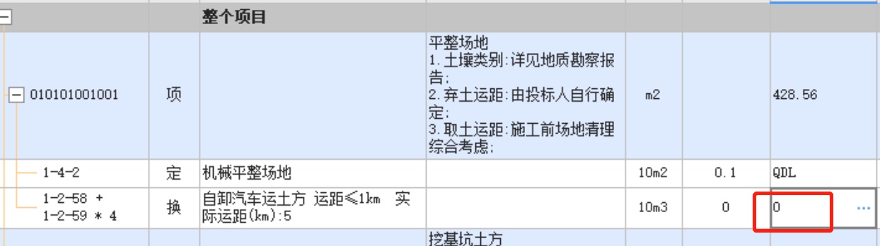 换算