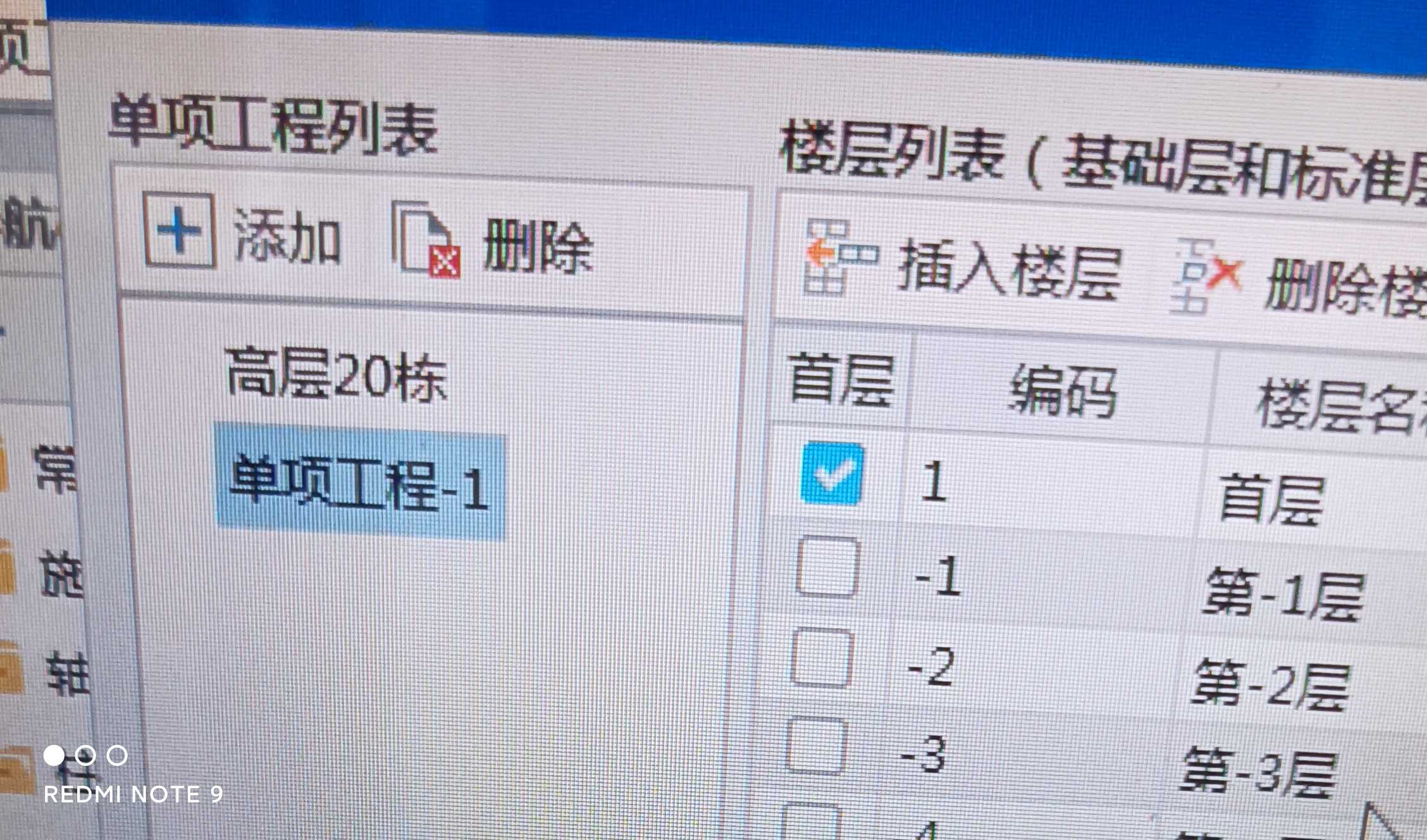 軸網(wǎng)