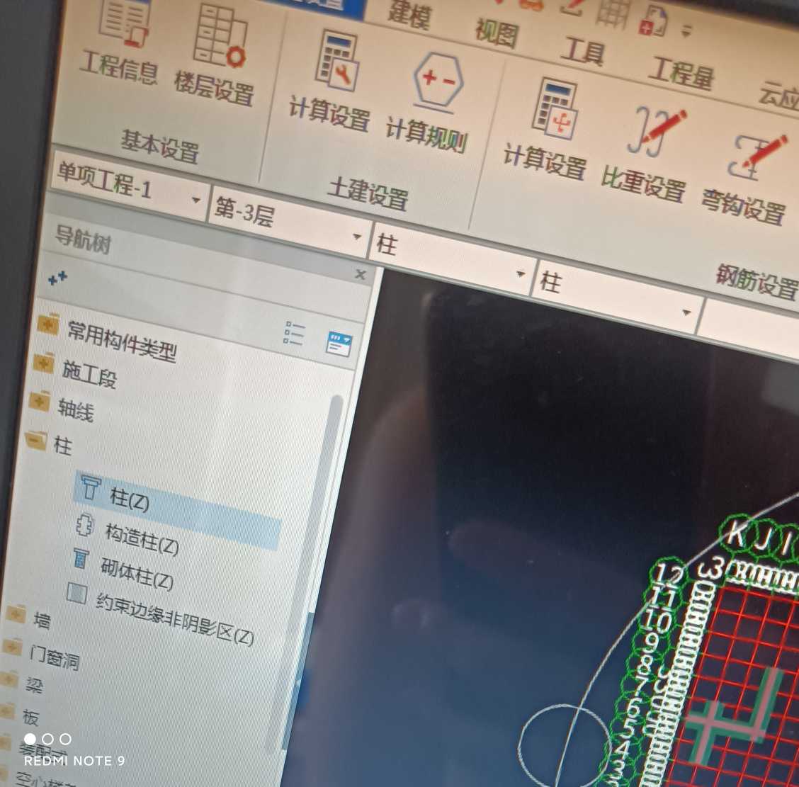單項