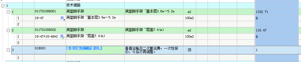 垂直运输