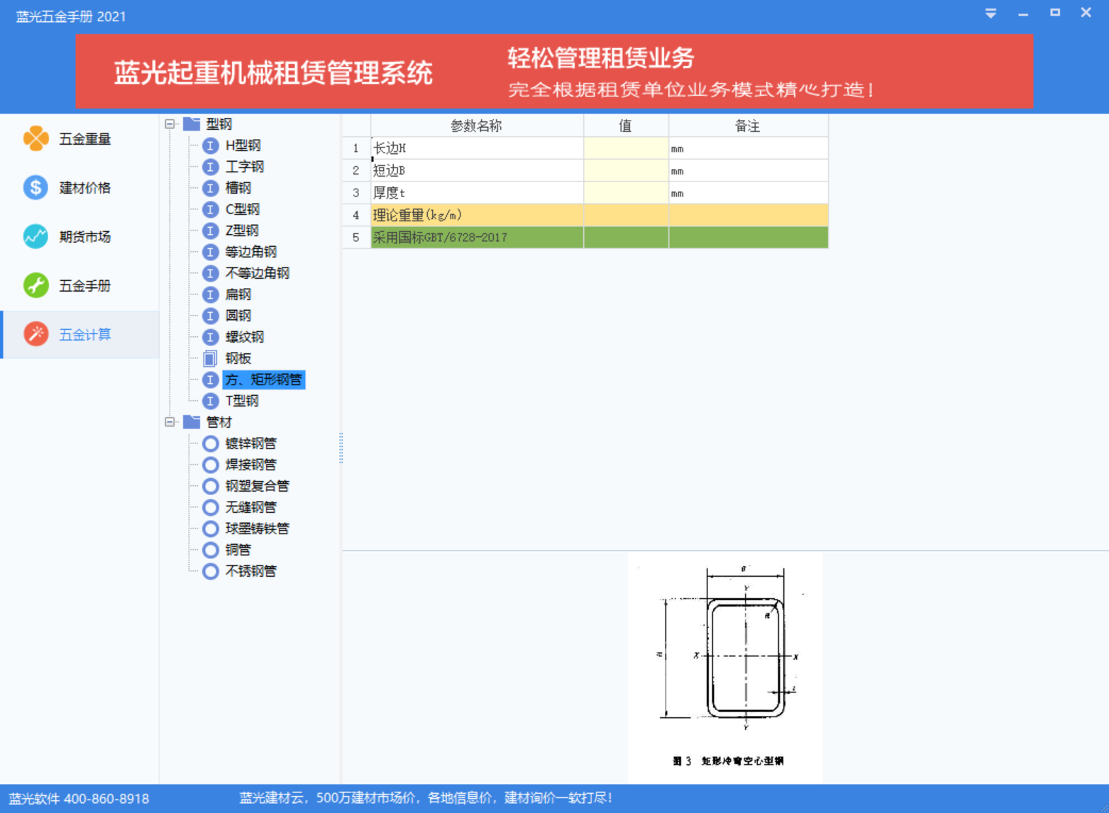 這是什么軟件