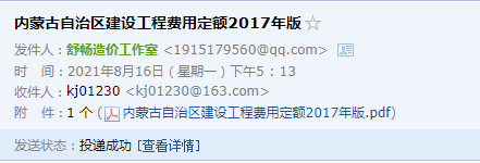 费用定额