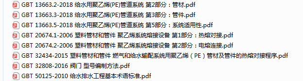 hdpe管壁厚