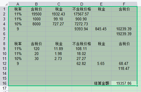 广联达服务新干线