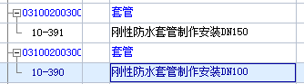 套取子目