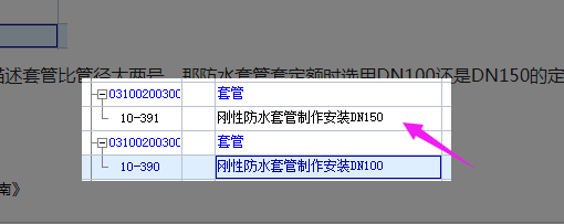 套取