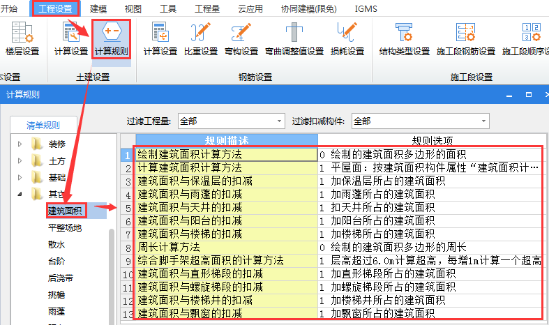 面积如何计算