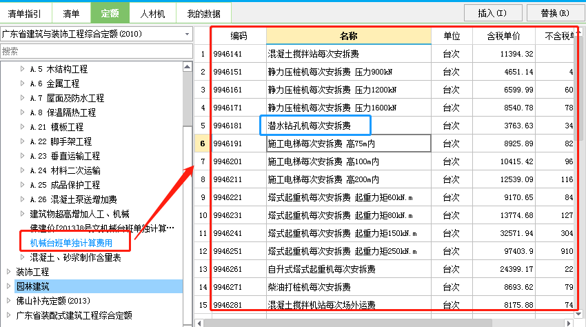 旋挖桩机