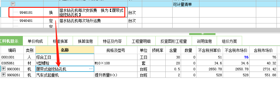 广联达服务新干线