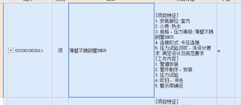 等电位连接