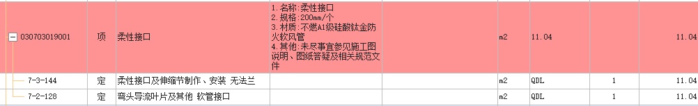 套取