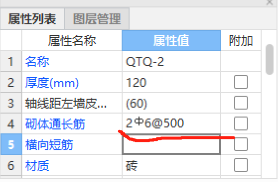 砌体