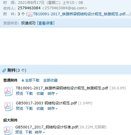 钢结构