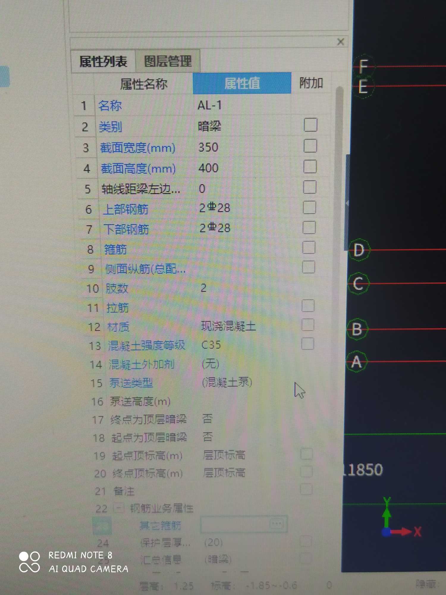暗梁