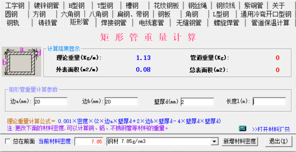 建筑行业快速问答平台-答疑解惑