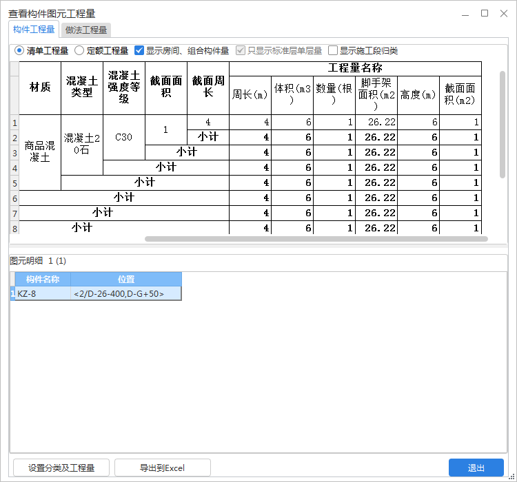 超高模板
