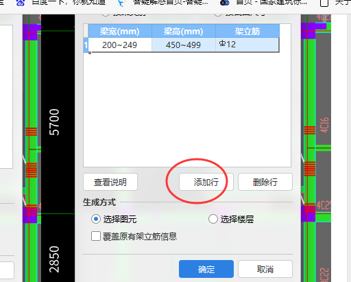 广联达服务新干线