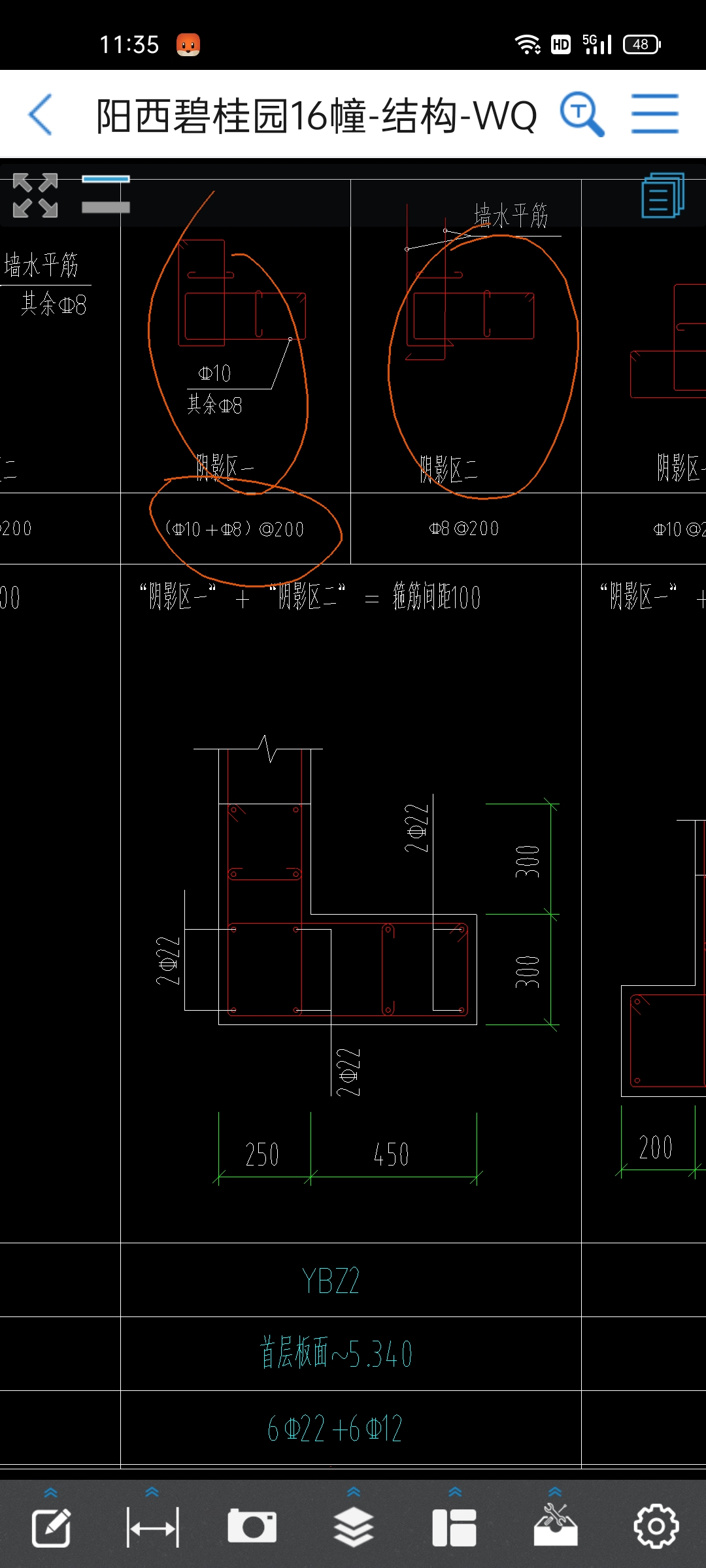 箍