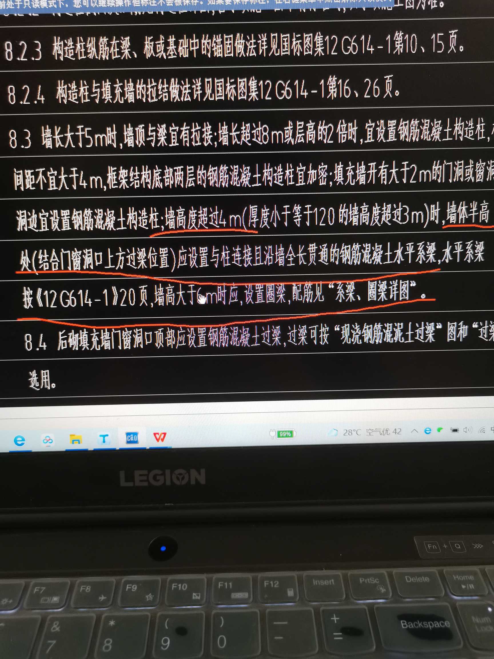 過梁