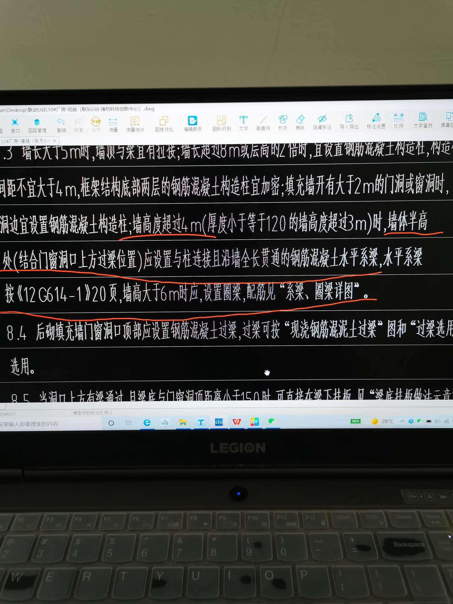 系梁