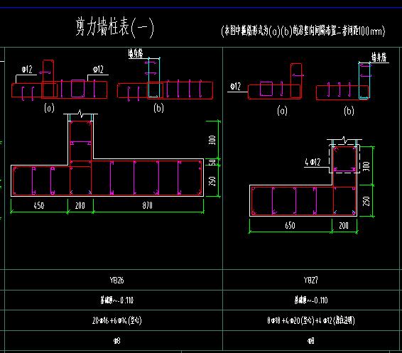 暗柱