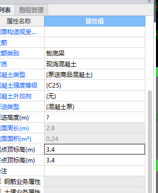 起点顶标高