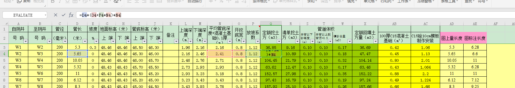 放坡系数