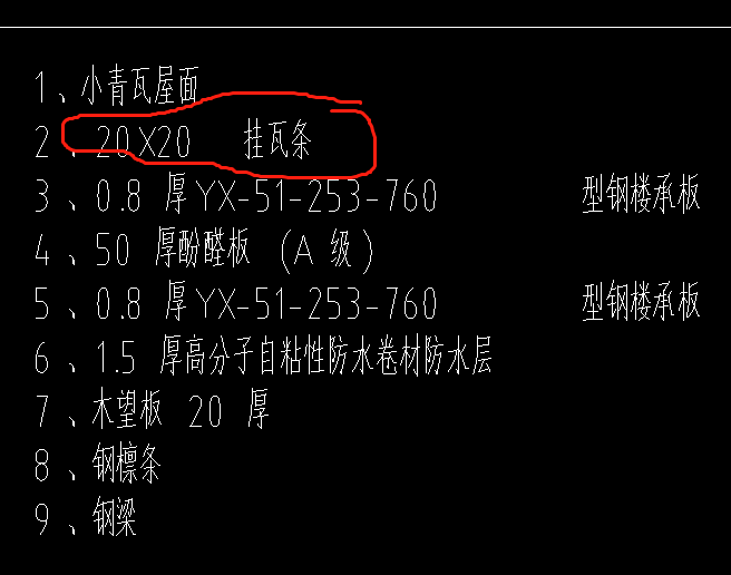 屋面斜面积90平方米,如何计算挂瓦条的立方量