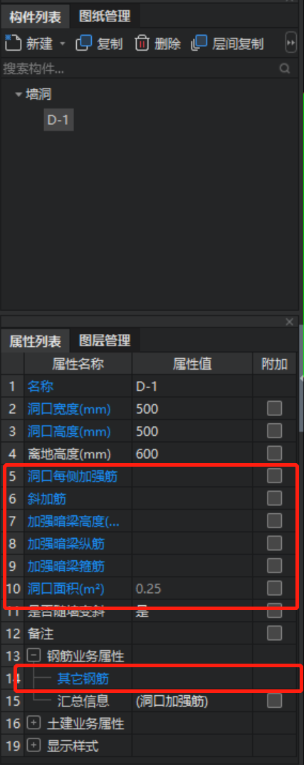 加筋