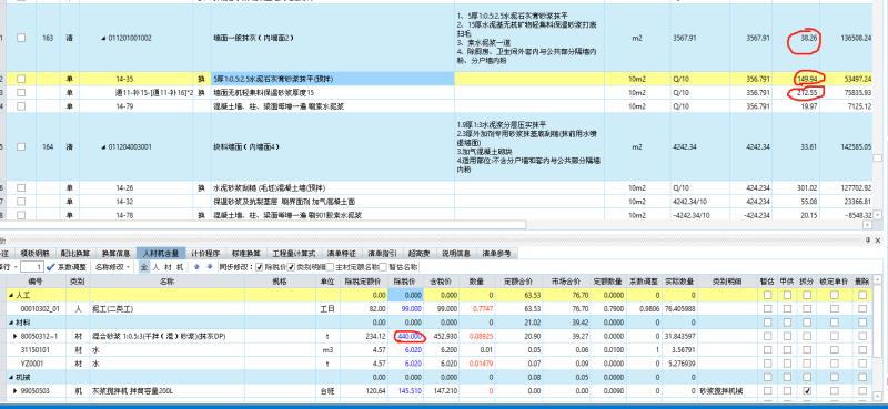 材料的单价